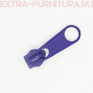 Бегунок к рулонной молнии тип 5, цв.170 фиолетовый