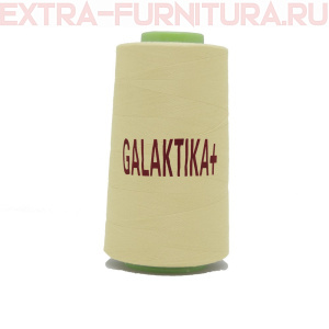 Нитки GALAKTIKA  40/2 п/э  4000 ярдов, цв.354 бежевый светлый