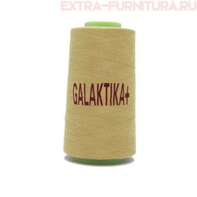 Нитки GALAKTIKA  40/2 п/э  4000 ярдов, цв.509 бежевый