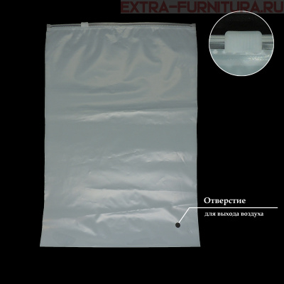 Пакет зип лок с бегунком 35х40 (50мкм), матовый (EVA), с отверстием (уп.50шт*8уп)